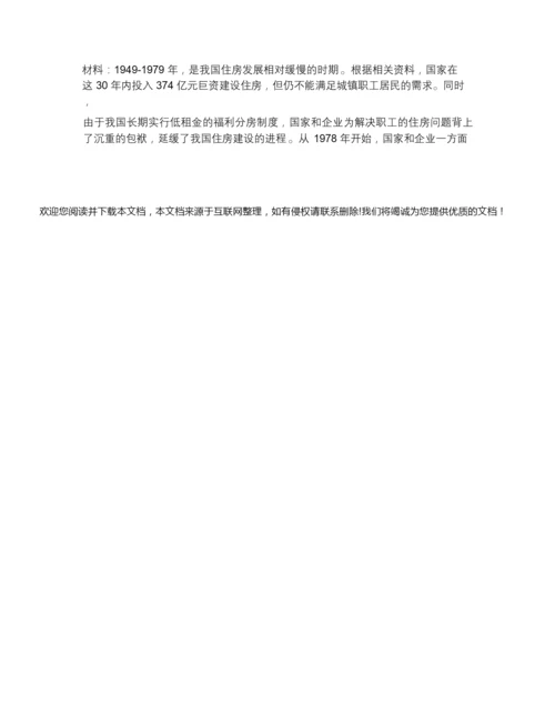 2020年高考全国二卷历史模拟试题(含答案)083205.docx