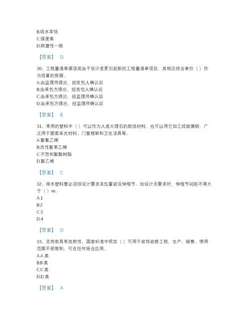 2022年浙江省施工员之装修施工基础知识评估提分题库含答案解析.docx