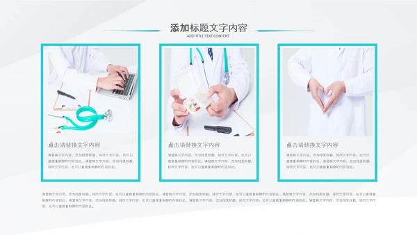 简洁医疗汇报医生工作总结医学报告PPT