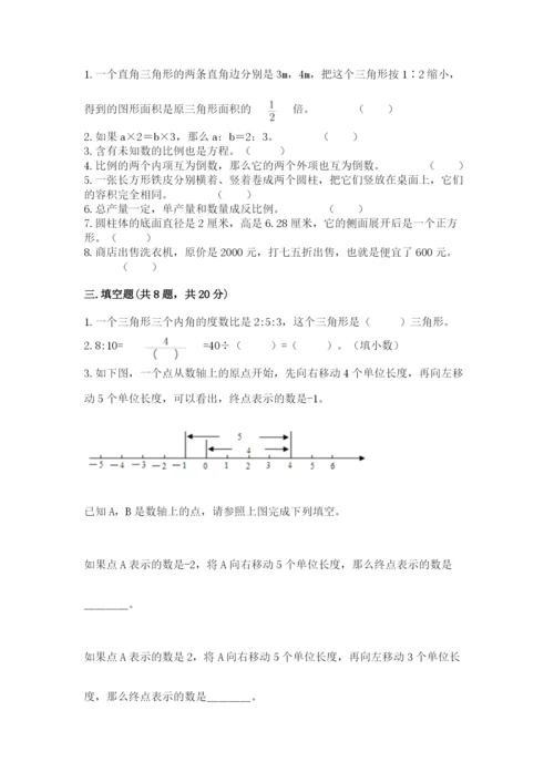 小升初六年级期末试卷及完整答案（名校卷）.docx