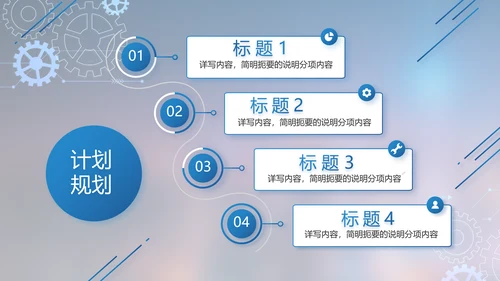 蓝色大气项目工作情况汇报计划PPT