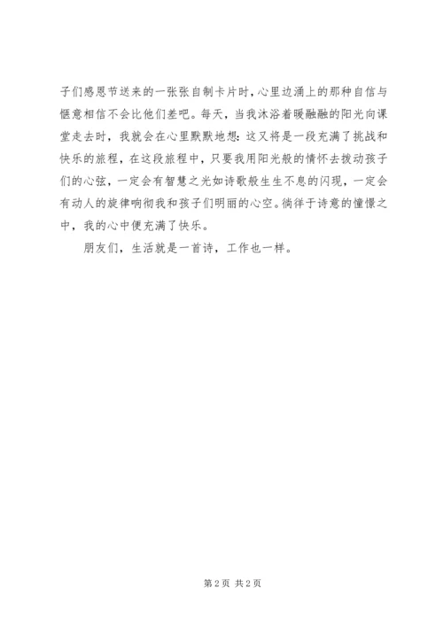 优秀先进事迹材料选.docx