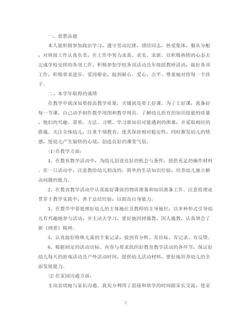 精编之教师个人教学工作总结范文.docx