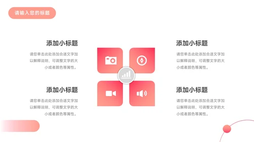 红色渐变大气年终业绩汇报PPT模板