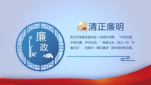 蓝色大气公务员法宣传动态PPT模板