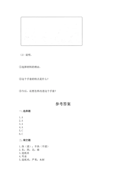 教科版科学二年级上册《期末测试卷》附参考答案（研优卷）.docx