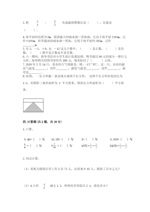 北师大版小学数学六年级下册期末检测试题附答案【考试直接用】.docx