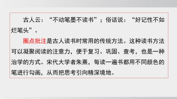 七年级下册语文第三单元整本书阅读 《骆驼祥子》课件