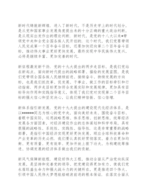 四个意识四个自信两个维护的内容心得体会.docx