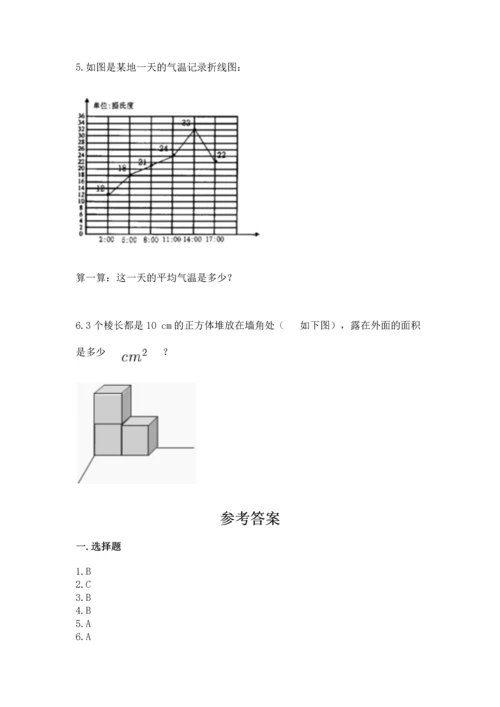 人教版五年级下册数学期末测试卷精品（名师推荐）.docx