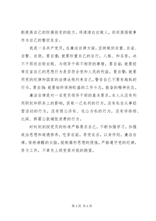 个人德能勤绩廉总结.docx