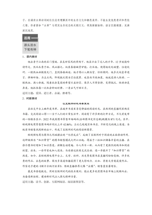 高二年级语文晨读材料之古诗词诵读.docx