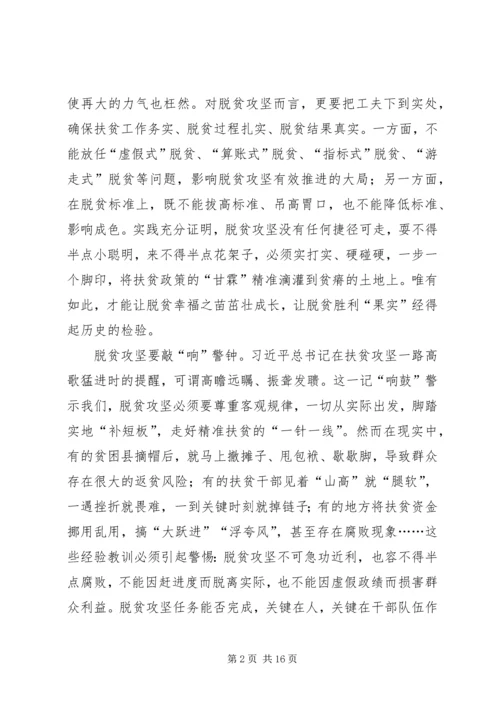 学习两会感悟6篇.docx