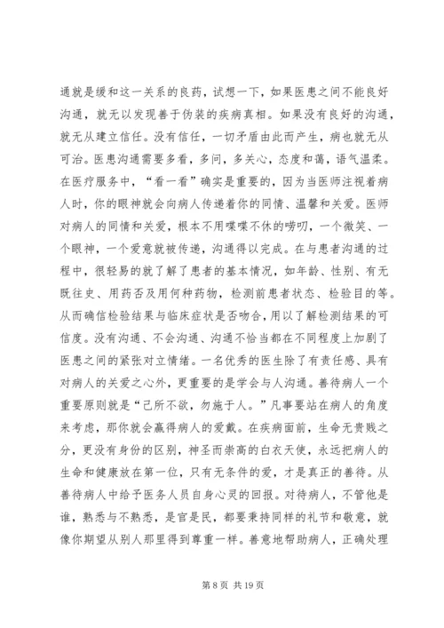 第一篇：继续教育集中培训心得.docx