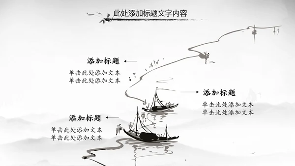 中国风唐诗宋词诗歌朗诵古诗词ppt模板
