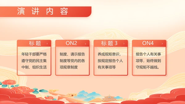 大气八一部队军事工作总结汇报PPT