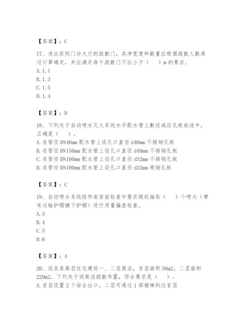 注册消防工程师之消防技术综合能力题库含答案（考试直接用）.docx