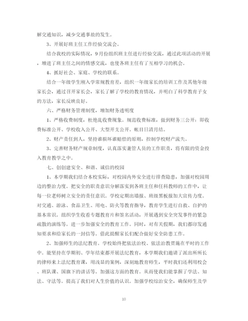 精编之年度工作总结模板.docx