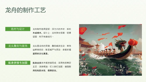 绿色插画风端午节主题活动策划PPT模板