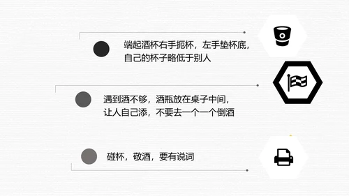纯色简约风餐桌礼仪文化培训PPT课件