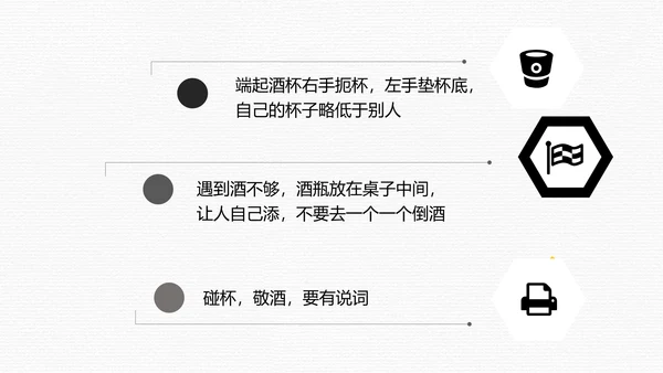 纯色简约风餐桌礼仪文化培训PPT课件