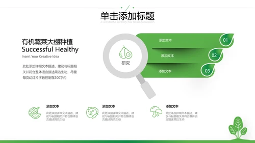2021年绿色欧美风乡村旅游三农新农村建设乡村建设PPT模板