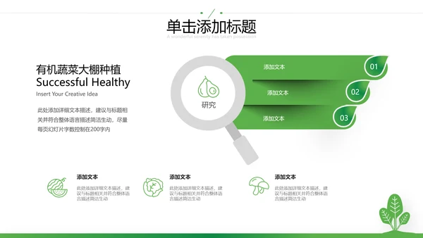 2021年绿色欧美风乡村旅游三农新农村建设乡村建设PPT模板
