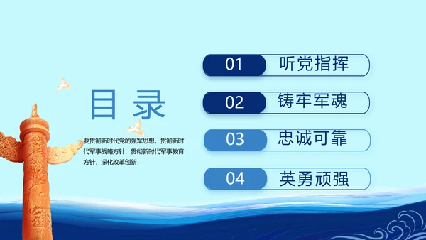 蓝色大气小学生海军梦工作总结PPT