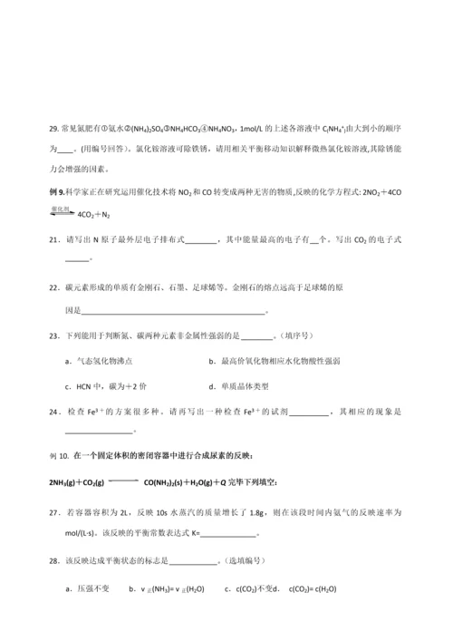 2023年上海各区高三化学等级考二模理论分析题汇总.docx