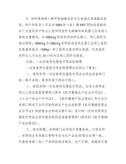 院感知识培训内容范文(通用14篇).docx