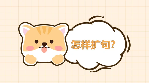 卡通插画风教育课件