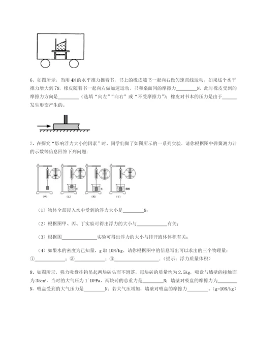 强化训练重庆市北山中学物理八年级下册期末考试专题练习练习题.docx