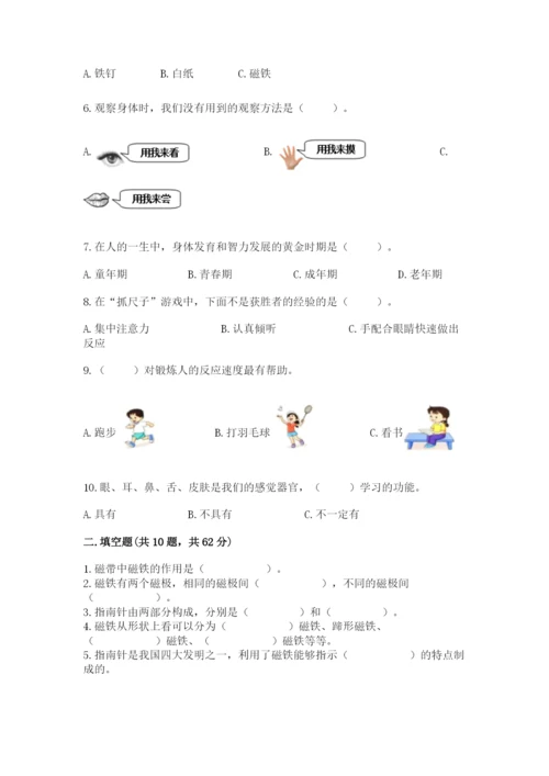 教科版小学科学二年级下册 期末测试卷【模拟题】.docx