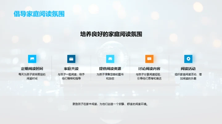 二年级社交技能提升