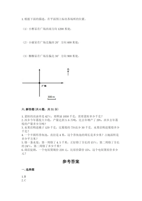 2022年人教版六年级上册数学期末测试卷及答案.docx