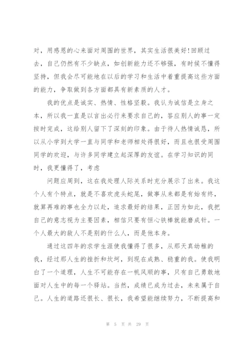 酒店管理毕业实习总结.docx