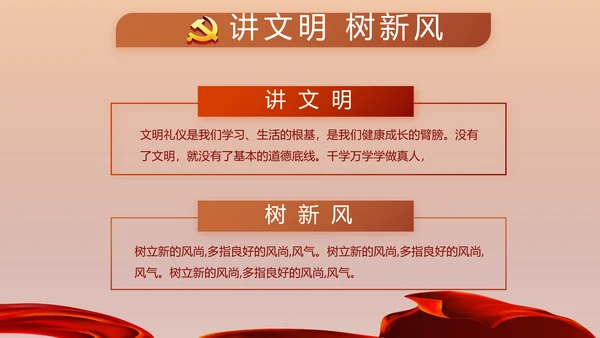 党建党支部党员主题党日微党课PPT