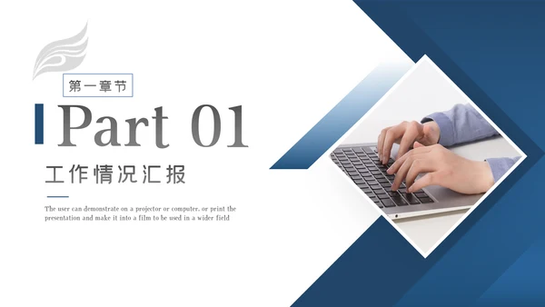 蓝色银行通用工作汇报工作计划PPT