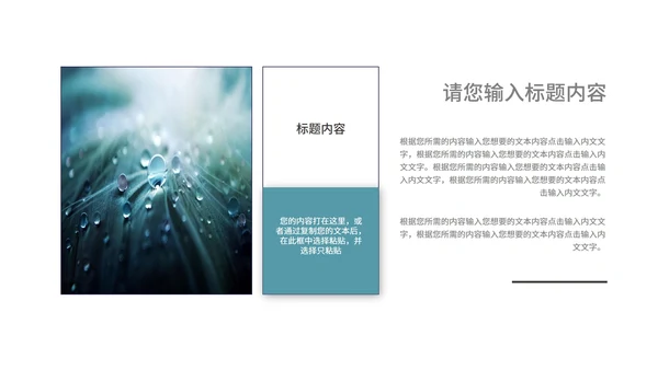 蓝色小清新露珠荷叶你好夏天主题教育PPT模板