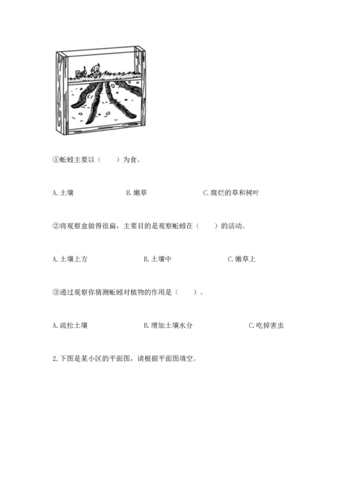 教科版科学二年级上册《期末测试卷》附参考答案（研优卷）.docx