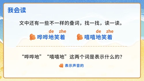 一年级上册第十一课项链PPT模