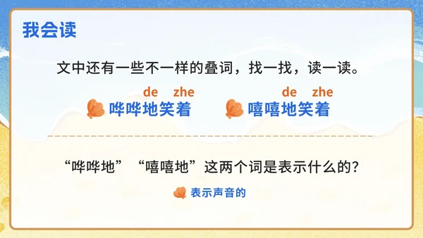 一年级上册第十一课项链PPT模
