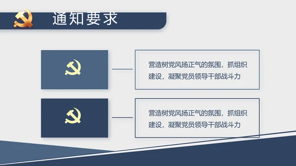 党建党支部工作总结汇报计划PPT党课