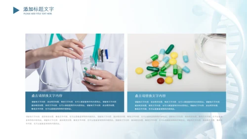 生物基因细胞DNA医疗医学PPT模板