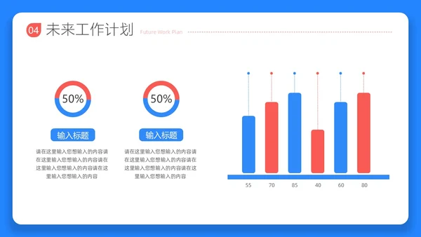 蓝红色3D立体风月度工作汇报PPT模板工作总结