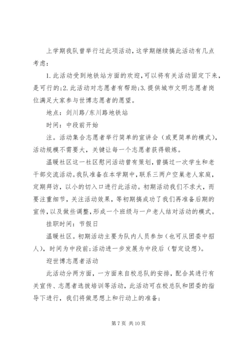 综合管理工作部年度计划.docx