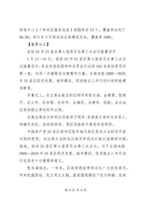 谈谈计划生育优质服务文化建设.docx