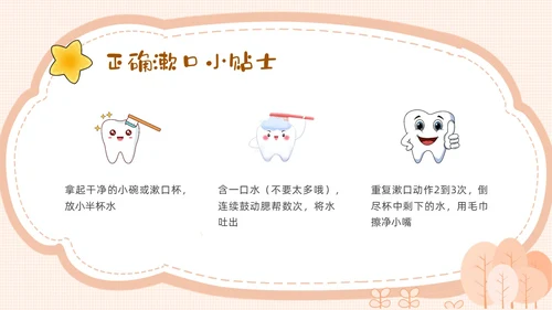 黄色卡通幼儿园保护牙齿PPT课件