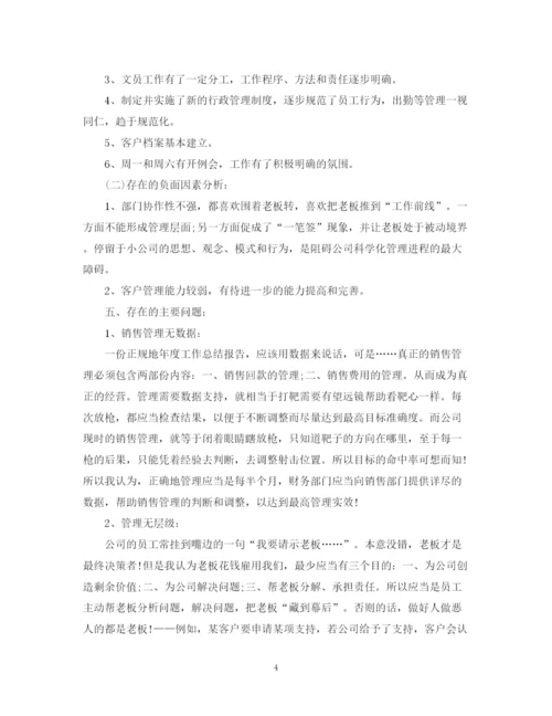 精编之销售经理个人年度自我鉴定范文.docx