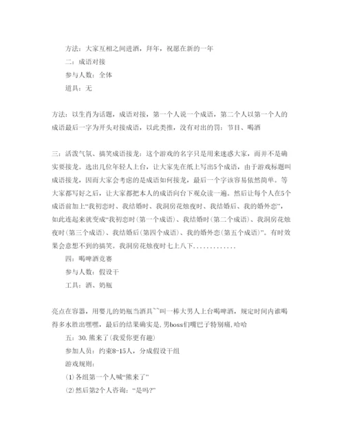 精编企业年会活动主题策划方案.docx